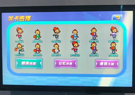 1. Select your desired game mode and difficulty level to begin.