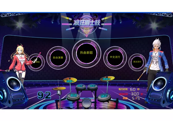 Step 1: Insert the coin and select a song from the list. Choose the desired difficulty level (Easy, Medium, Hard).