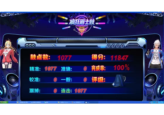 Step 3: Hit the correct drum pad or cymbal as colored notes fall on screen. Timing and accuracy affect your score.