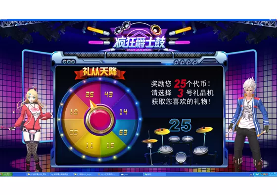 Step 4: At the end of the song, view your score and rating. Try again to improve your rhythm and beat your record!
