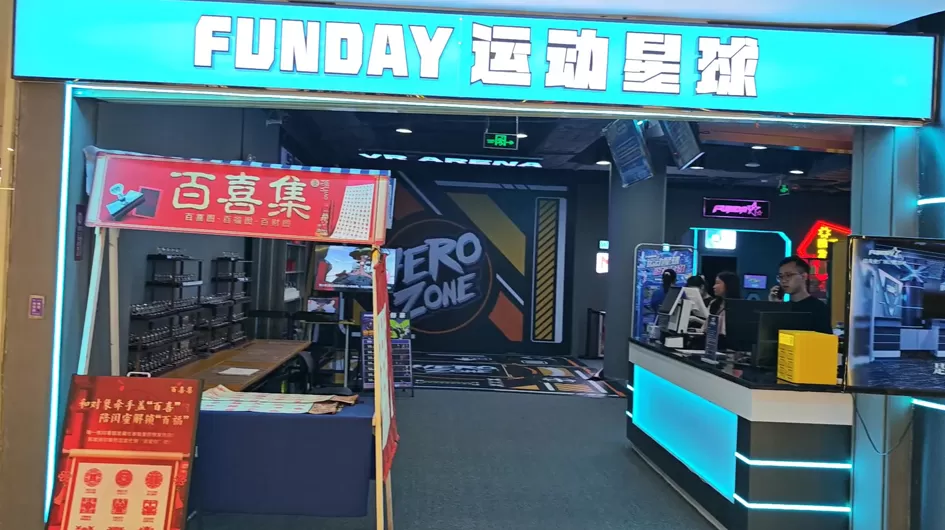 Funday Game Center