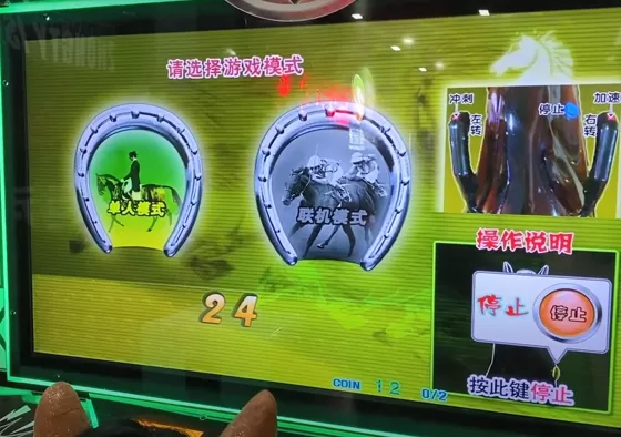 2. Pull the left or right reins to choose between Single Player or Multiplayer Competition, then press the left thumb button to confirm.