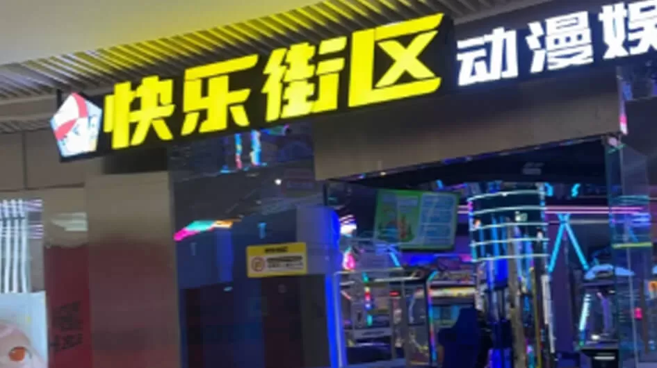 the ball fell 1 4m from the sky gift game machine one stop solution supplier